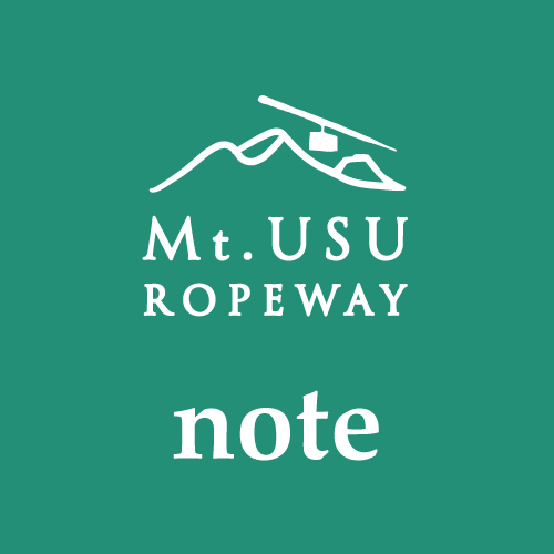 有珠山ロープウェイ note