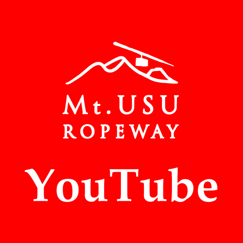 有珠山ロープウェイ youtube